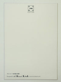 [SEAL-DO] Shinzi Katoh x Kenji Miyazawa • Diamond of Ten Powers postcard