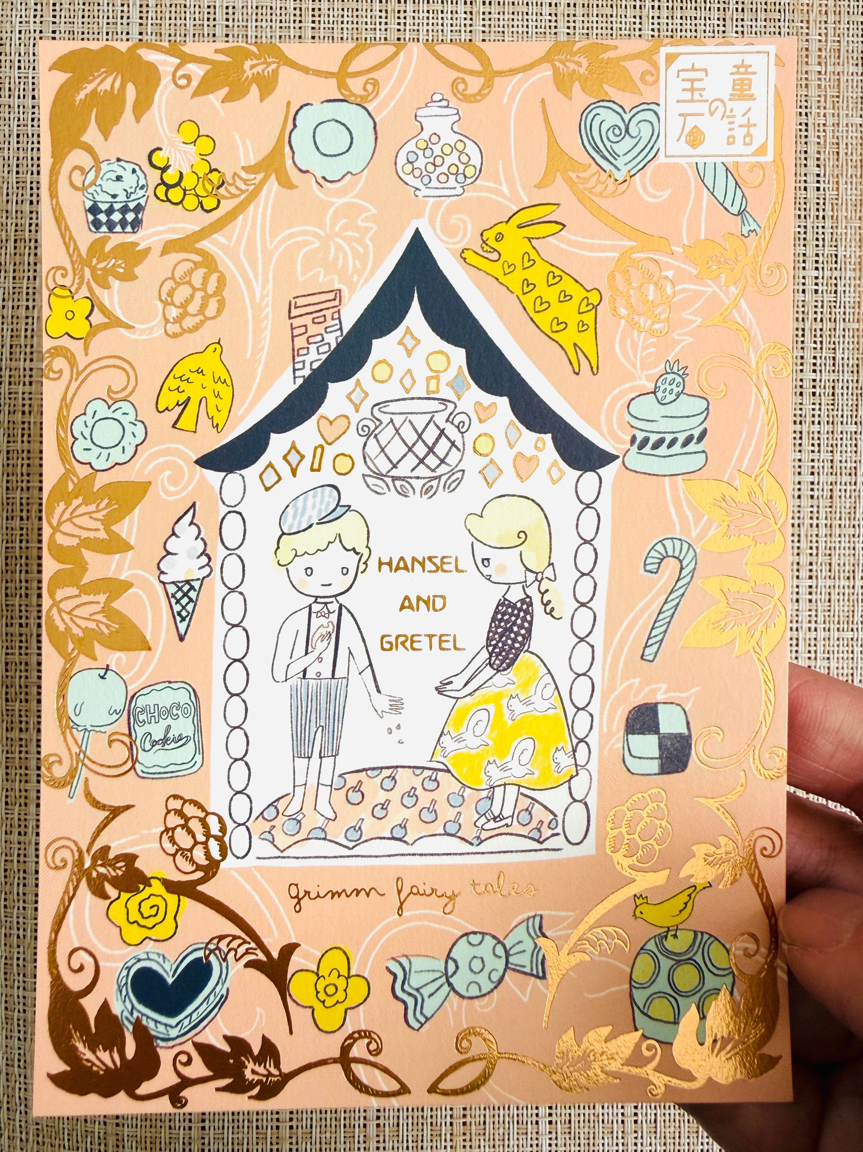 [SEAL-DO] Hansel and Gretel Sparkling postcard x Shinzi Katoh Walking Literature series