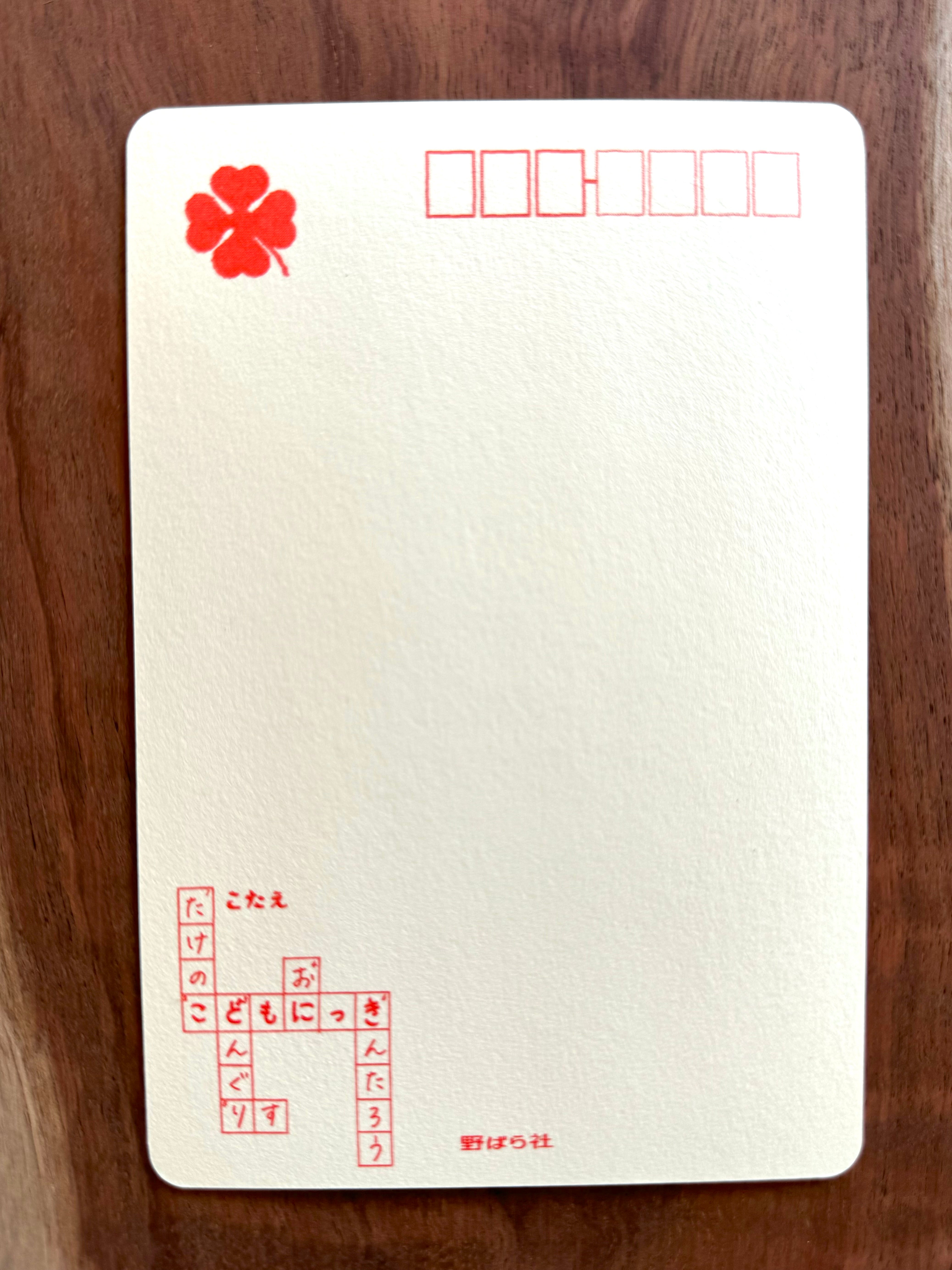 [Nobarasha] Children’s Folktale Crossword postcard