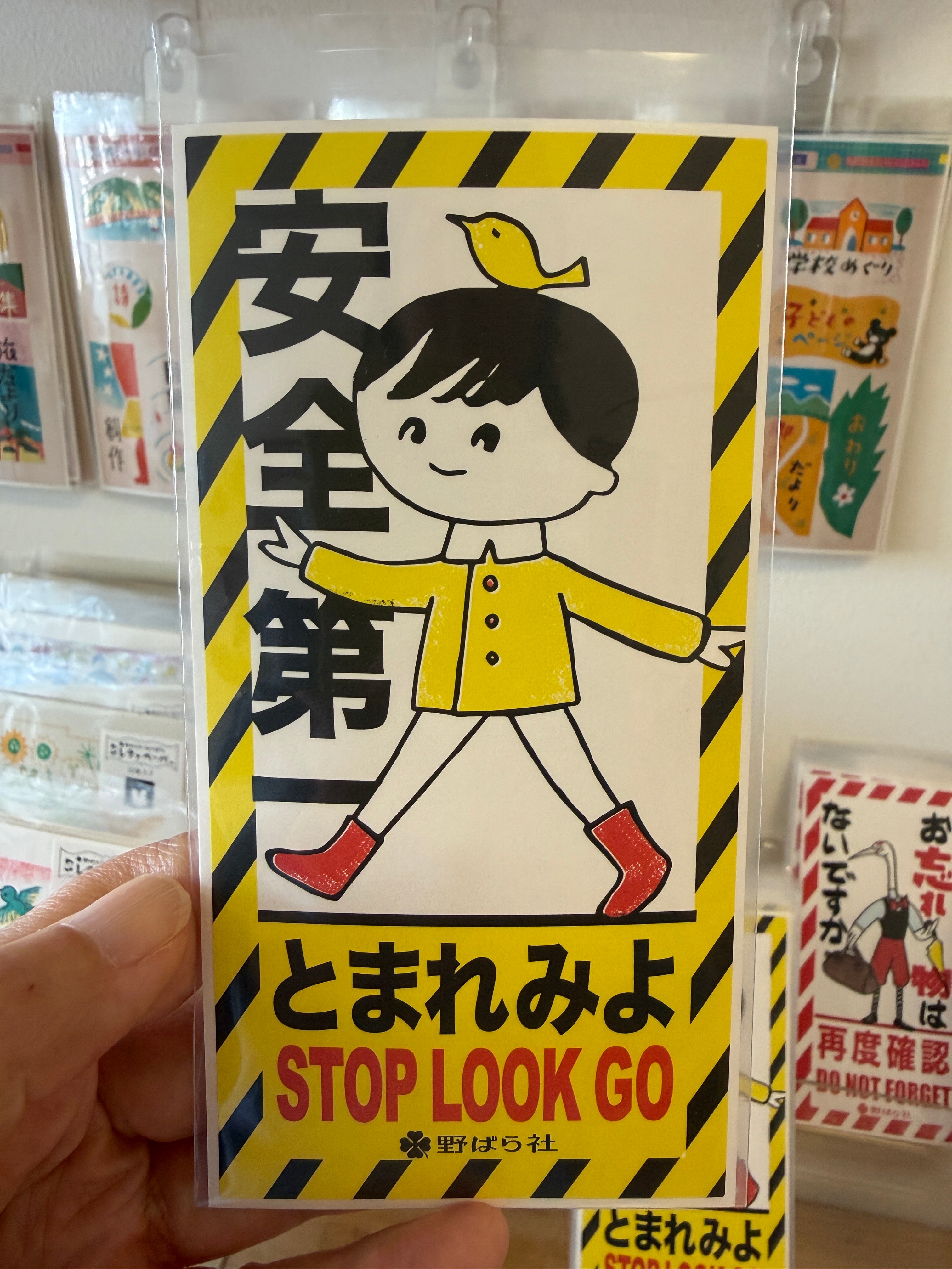 [Nobarasha] Stop Look Go Jumbo sticker sheet