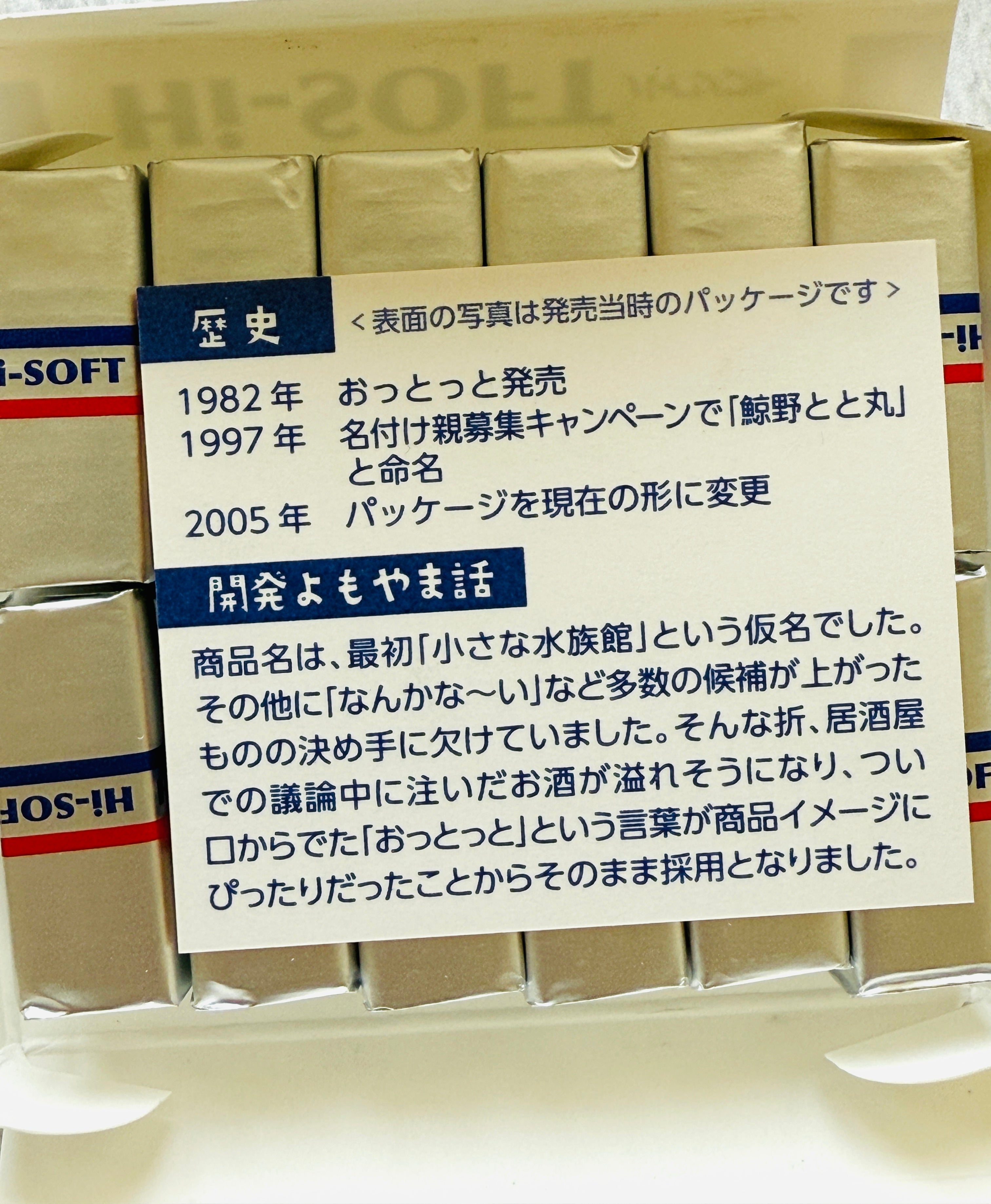 [Morinaga] Hi-Soft Milk Caramel sticks with Surprise Retro Snack Card
