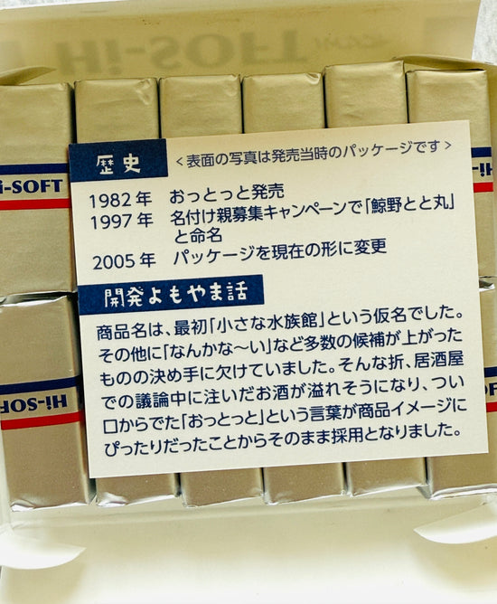 [Morinaga] Hi-Soft Milk Caramel sticks with Surprise Retro Snack Card