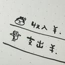 [RiraRira Hanko] 💸 Spent All My Money On...mini rubber stamp