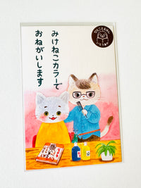[Active] Aya Ito x Picture Book postcards