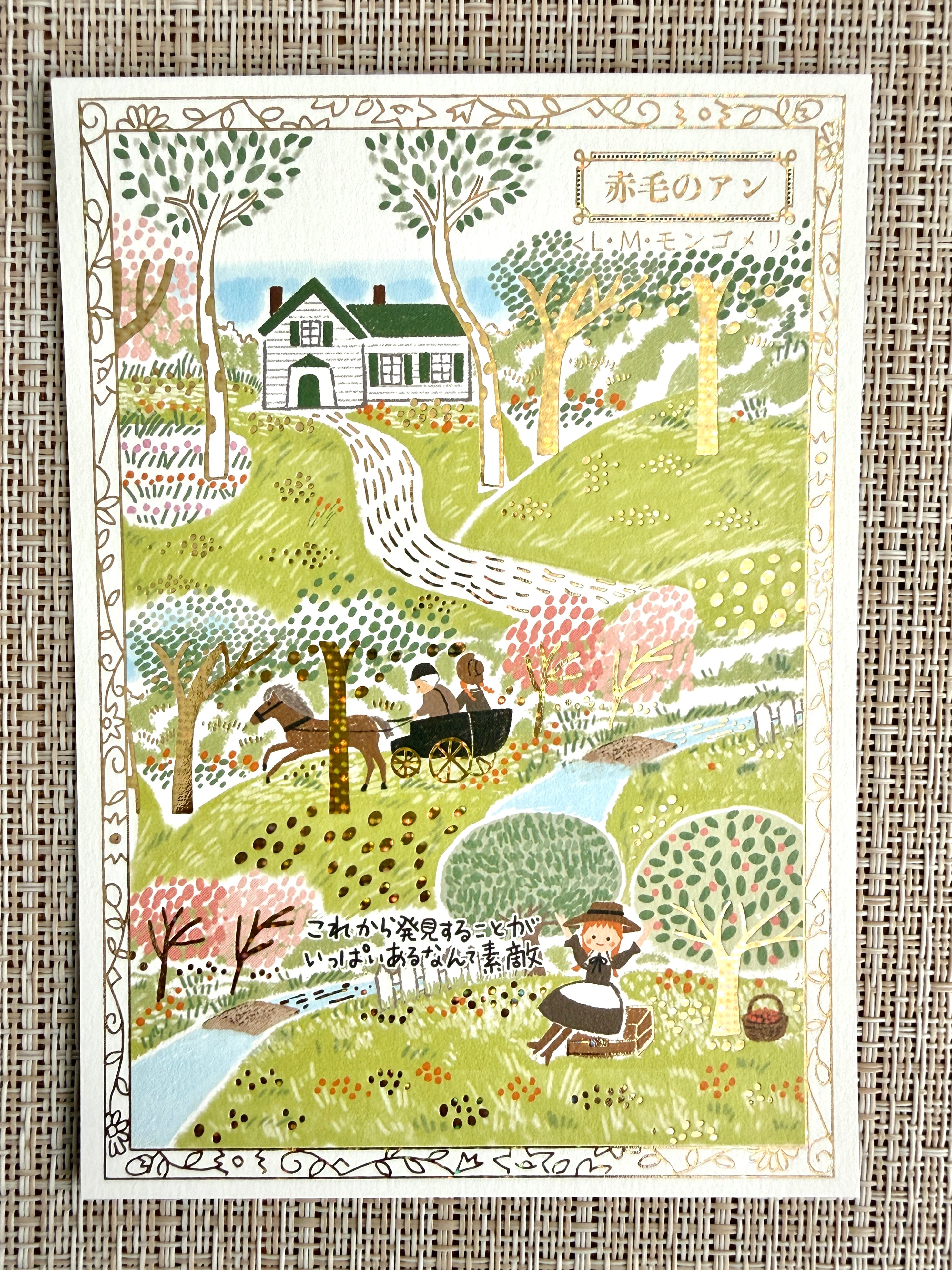 [SEAL-DO] Anne of Green Gables Sparkling postcard x Shinzi Katoh Walking Literature series