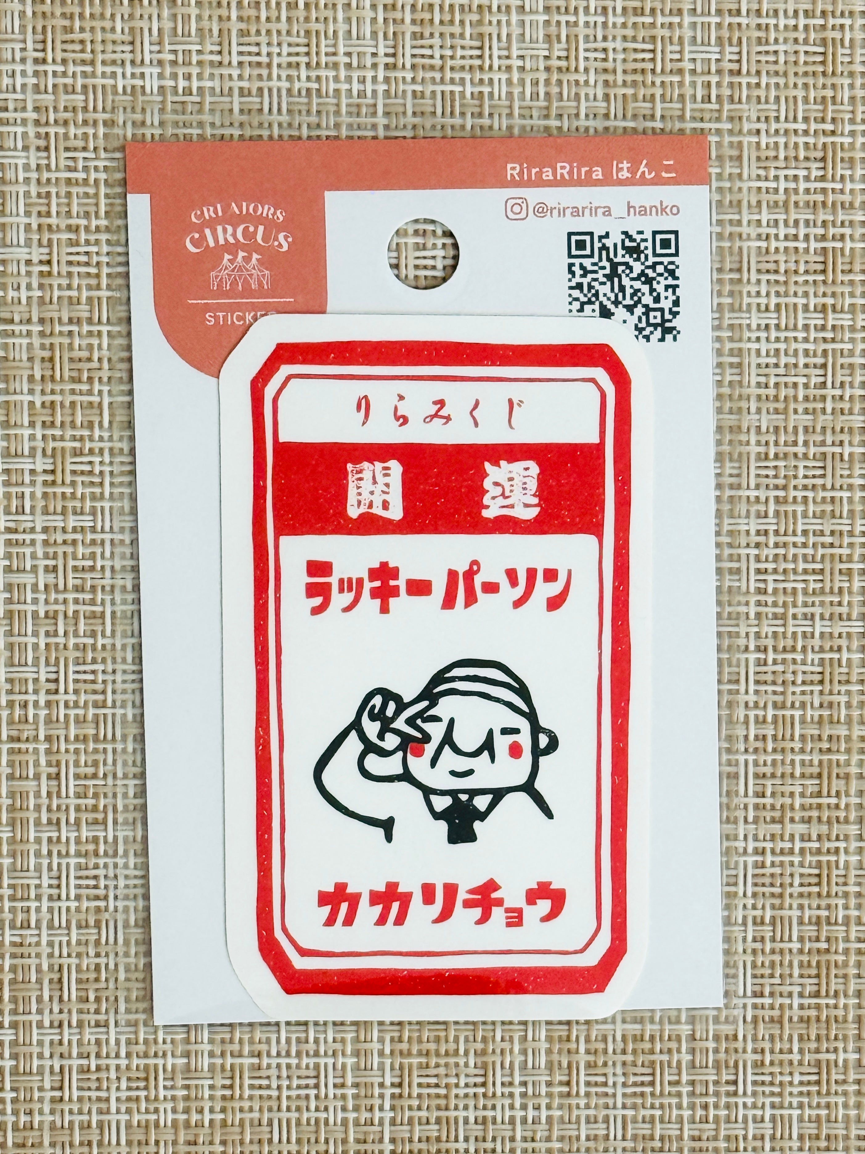 [RiraRira Hanko] Frontier Creators Circus x Lucky Omikuji decal sticker