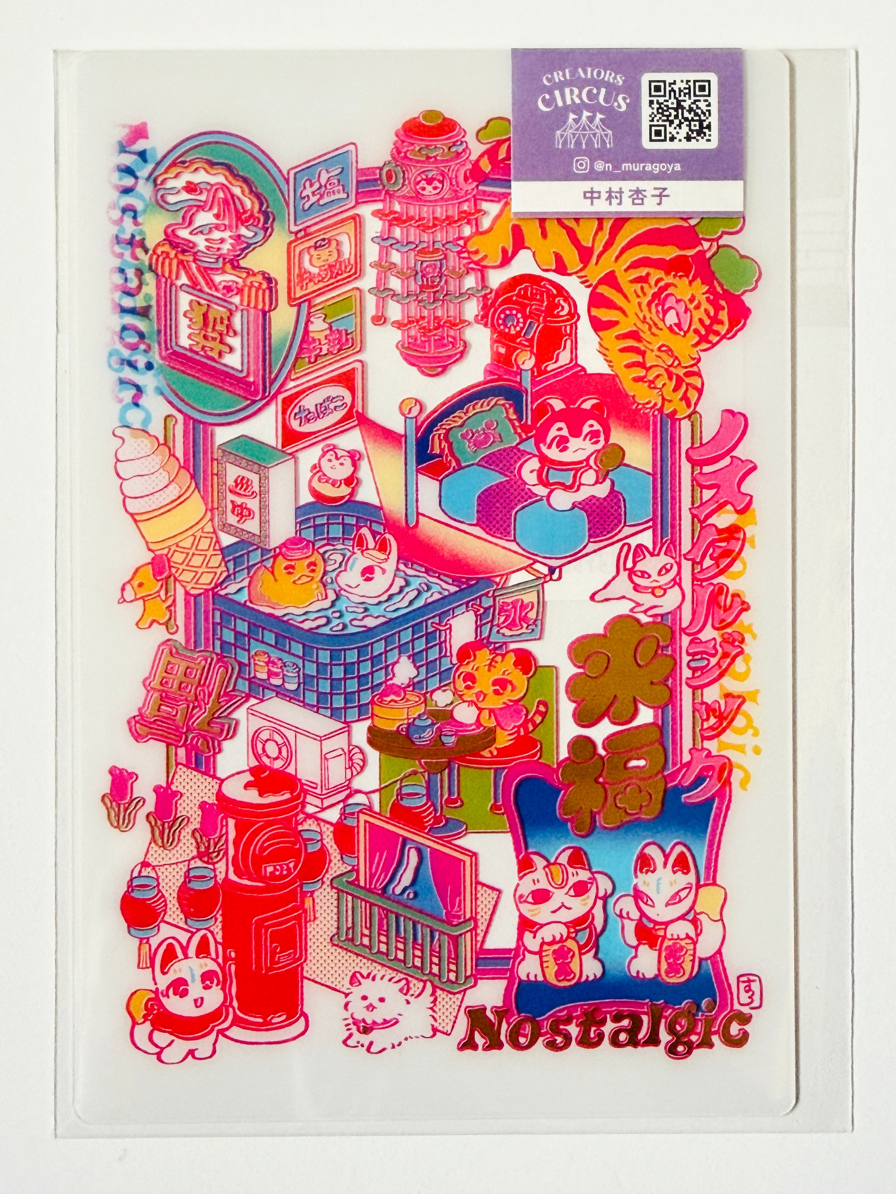 [Kyoko Nakamura] Frontier Creators Circus x Nostalgic clear card