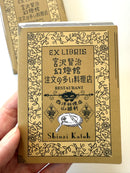 [SEAL-DO] Shinzi Katoh x Kenji Miyazawa "The Restaurant of Many Orders" Ex Libris Booklet · Letterpress Stickers