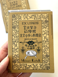 [SEAL-DO] Shinzi Katoh x Kenji Miyazawa "The Restaurant of Many Orders" Ex Libris Booklet · Letterpress Stickers