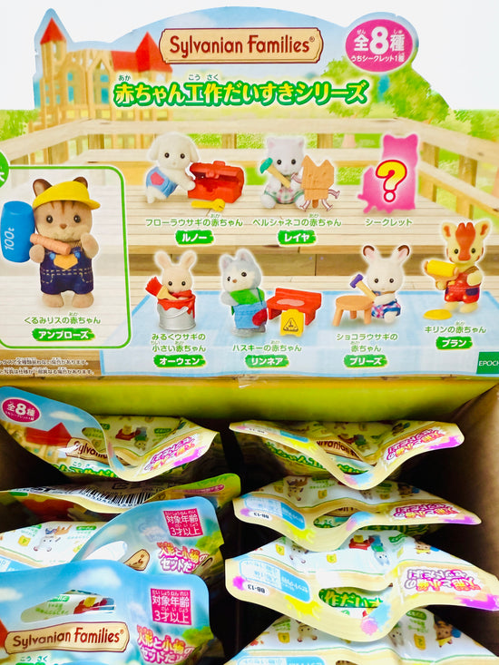 [Epoch] Sylvanian Families Construction & Builder Baby Series: Figure blind bag