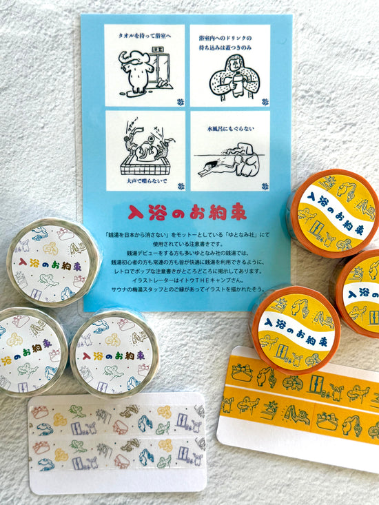 [forme] Japan Public Bathhouse Tour series: Yutonamisha “Bath Rules” washi tape
