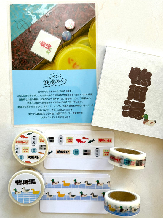 [forme] Japan Public BathhouseTour series: Kamogawa-yu Kyoto washi tape