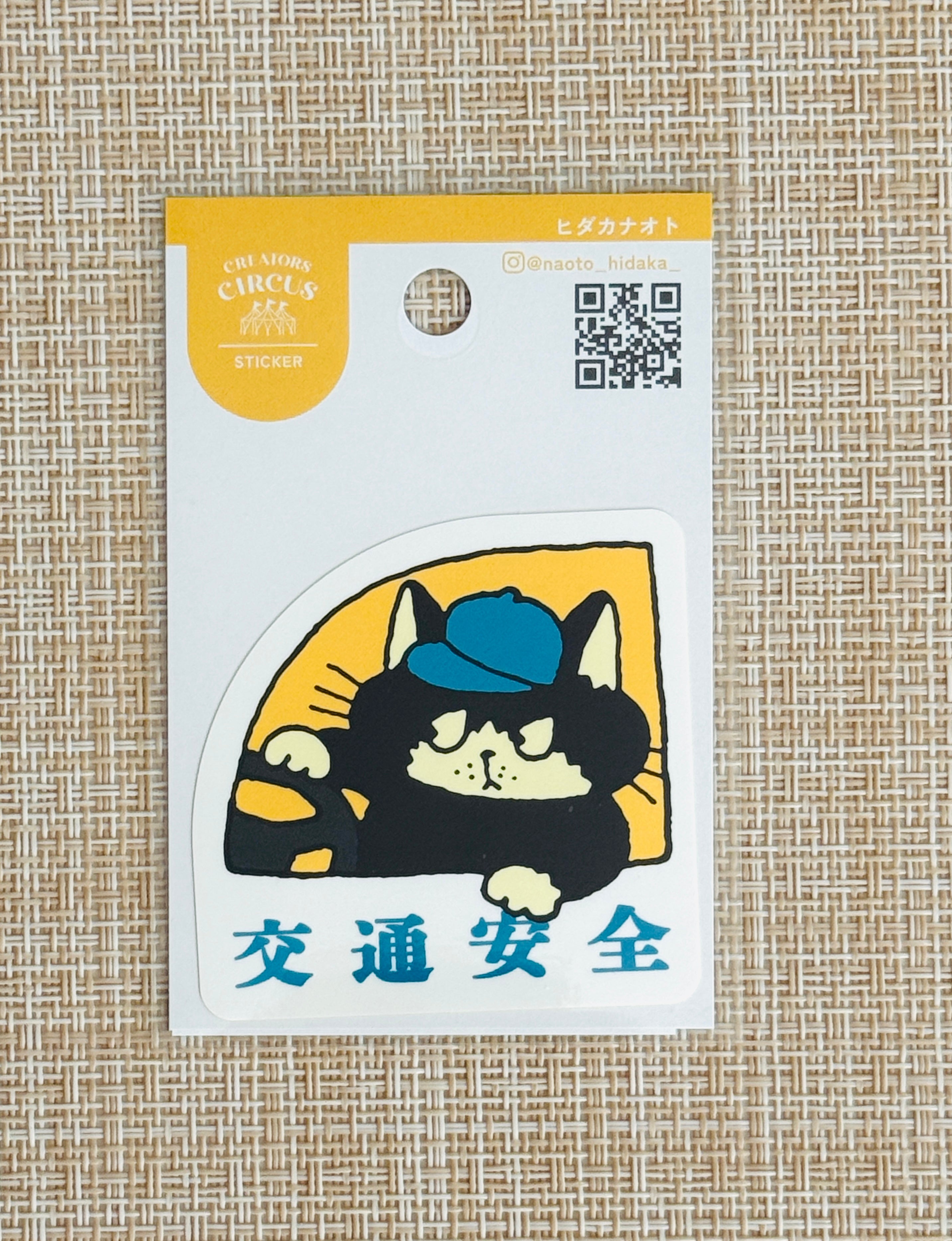 [Naoto Hidaka] Frontier Creators Circus x Drive Safely sticker decal