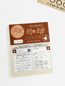 [GreenFlash] Coffee Lover Refill pages
