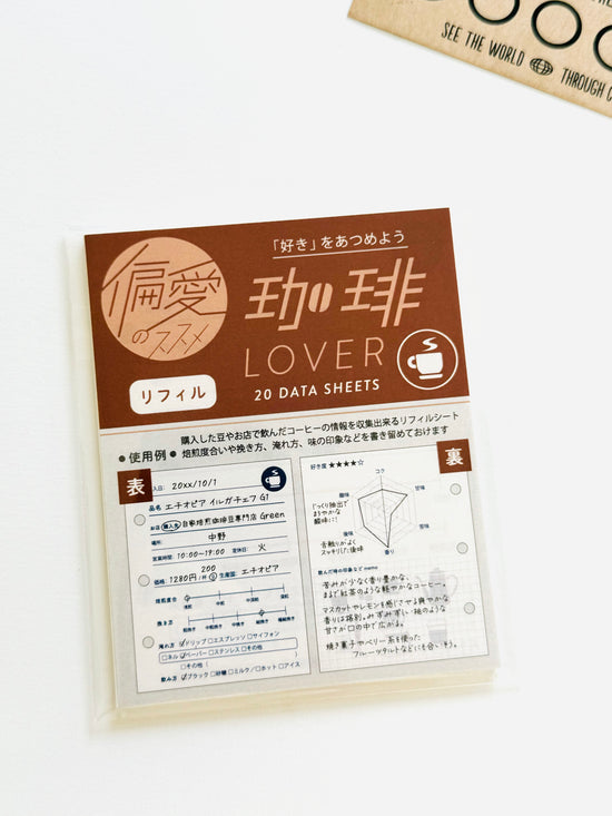 [GreenFlash] Coffee Lover Refill pages
