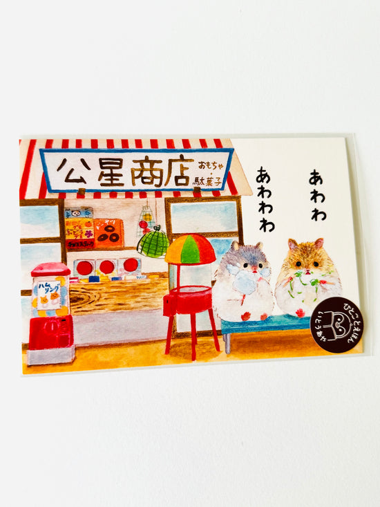 [Active] Aya Ito x Picture Book postcards