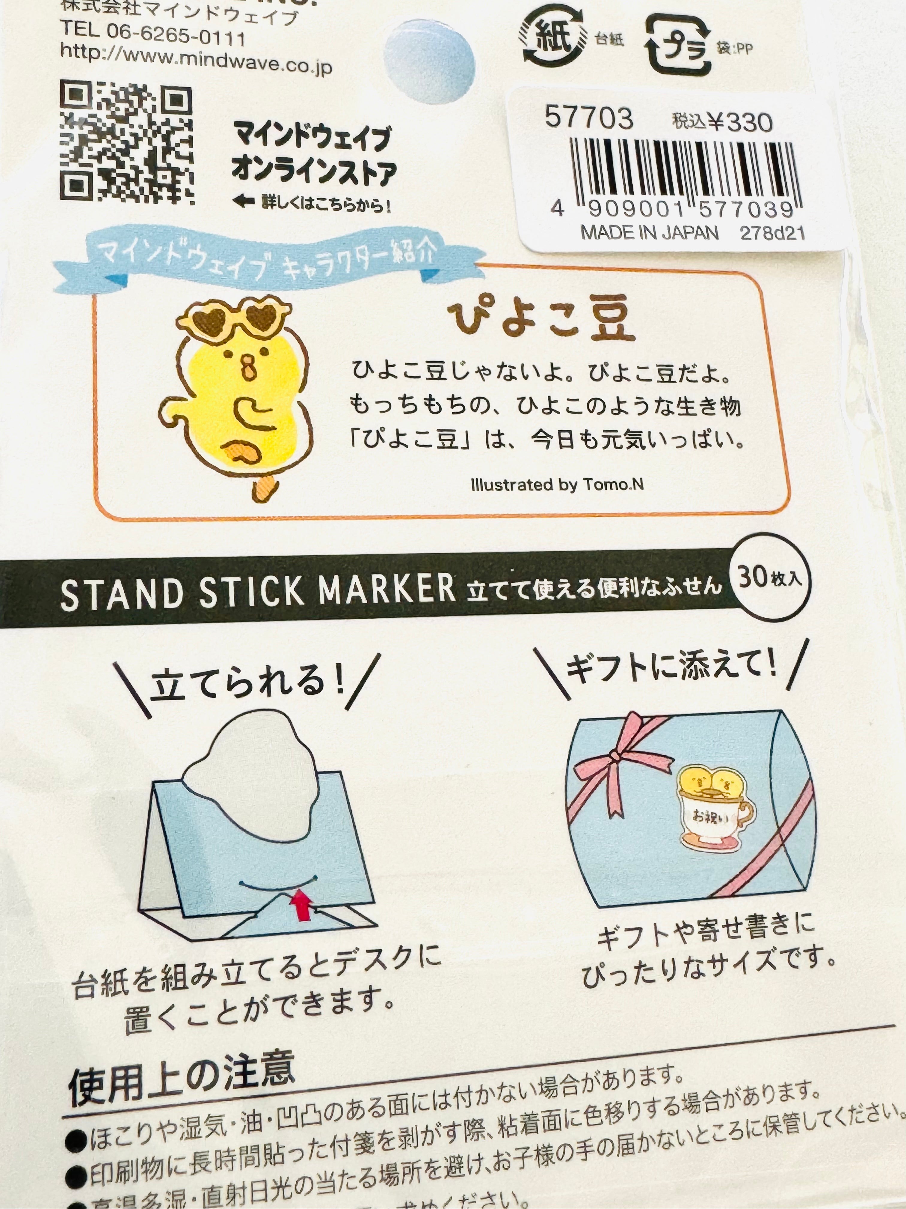 [MIND WAVE] Tea Cup Ride sticky note