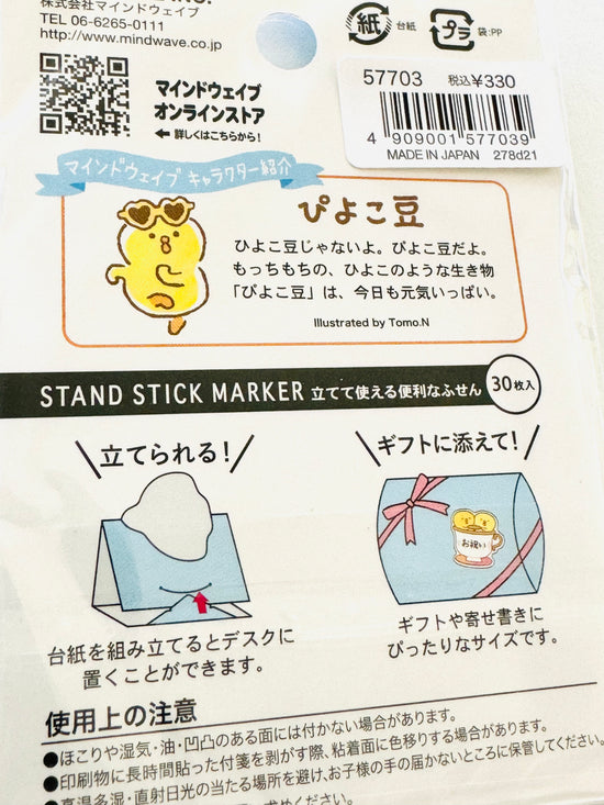 [MIND WAVE] Tea Cup Ride sticky note
