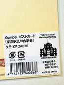 [Kumpel] Tokyo Station postcard