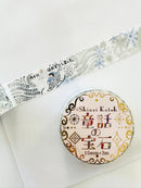 [SEAL-DO] Shinzi Katoh x Fairy Tale: Wild Swan, Snow Queen, Thumbelina, Wolf & Seven Goats washi tape