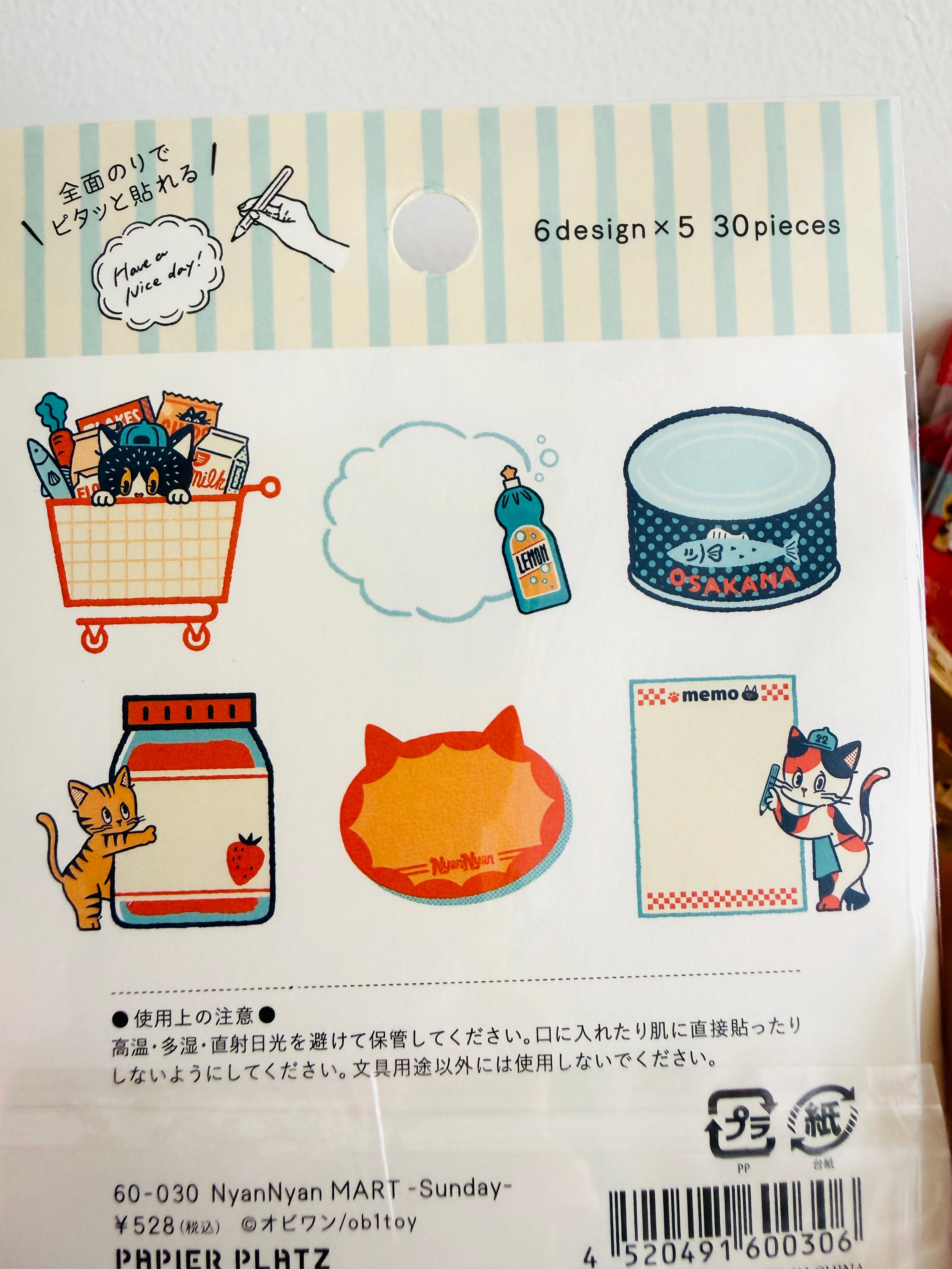[Papier Platz] ob1toy x Cat Supermarket Flakes