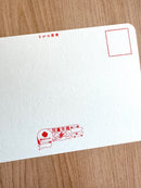 [Nobarasha] Radio Taiso Exercise postcard