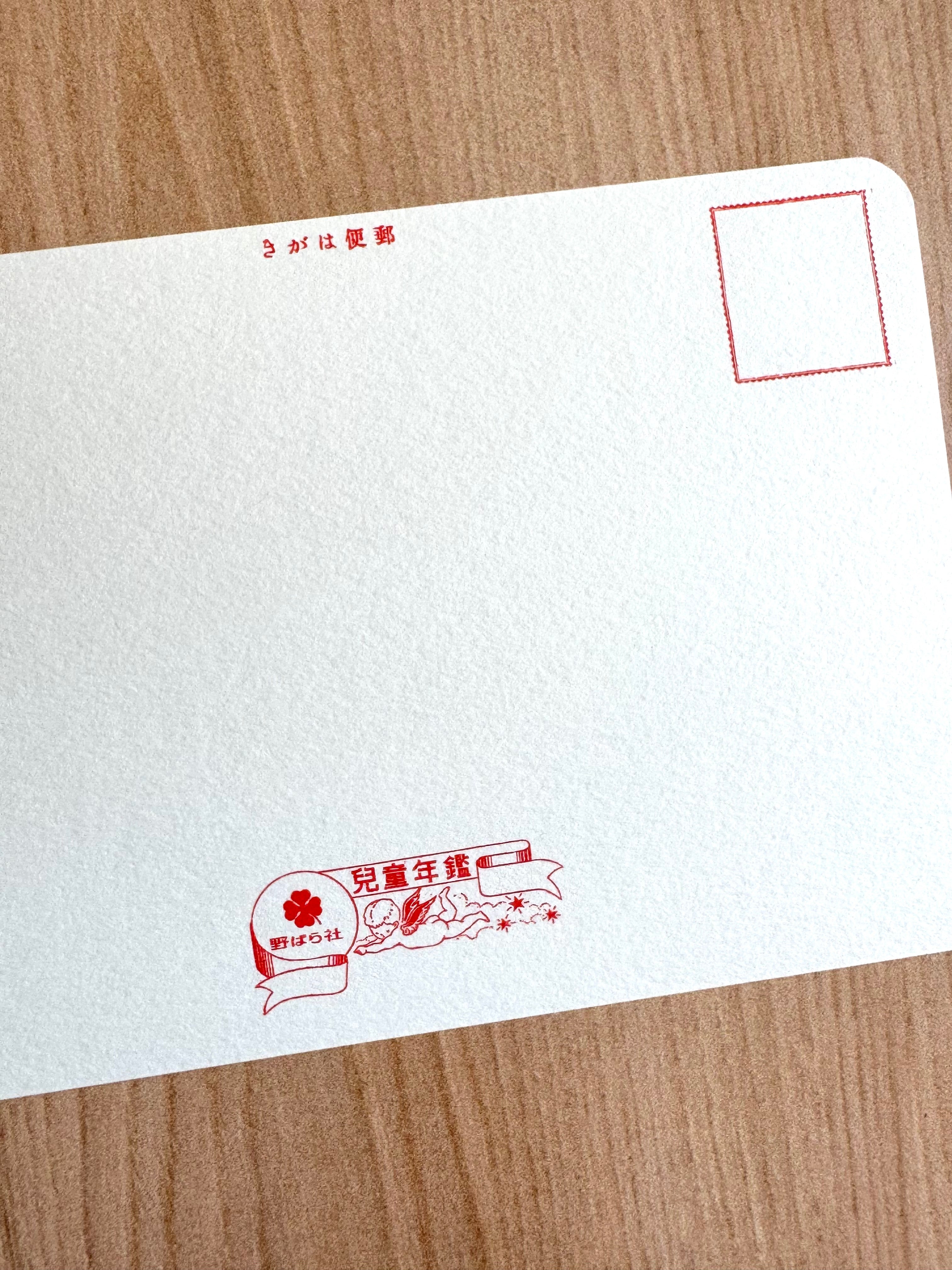 [Nobarasha] Radio Taiso Exercise postcard