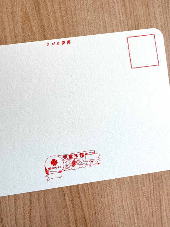 [Nobarasha] Radio Taiso Exercise postcard