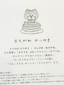 [Noriyuki Echigawa] cozyca x Oyatsu and Animals sticker sheet