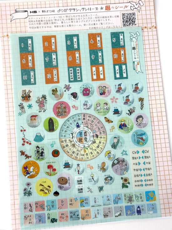 [Nobarasha] Calendar Year - Japanese holidays & festivals clear sticker sheet