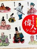 [Nobarasha] Historical Ancestors & Figures sticker sheet