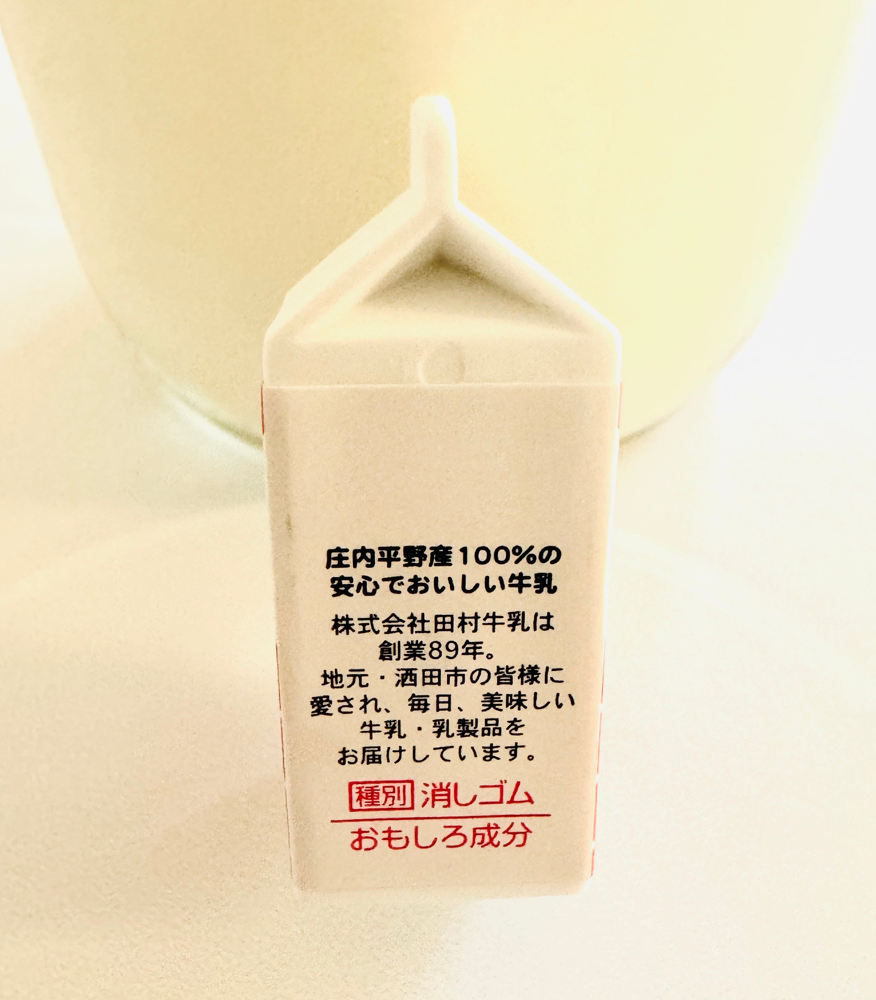 [Tamura Milk] Milk Carton eraser {Paper Treats shop exclusive}