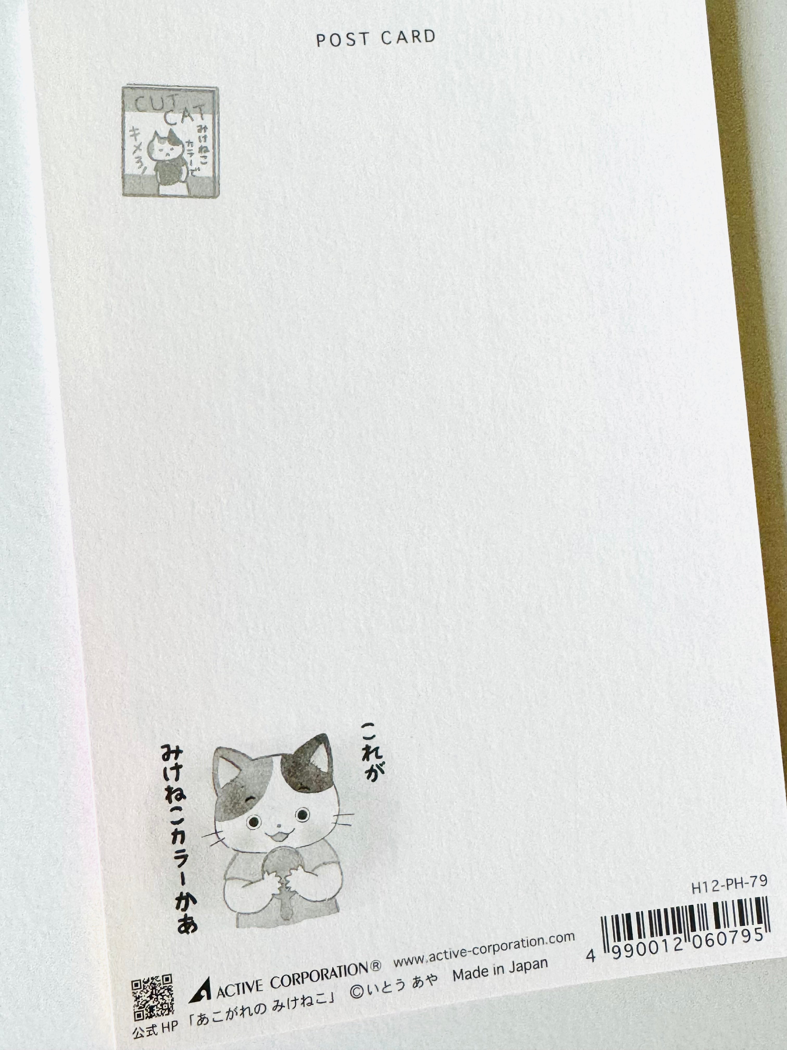 [Active] Aya Ito x Picture Book postcards