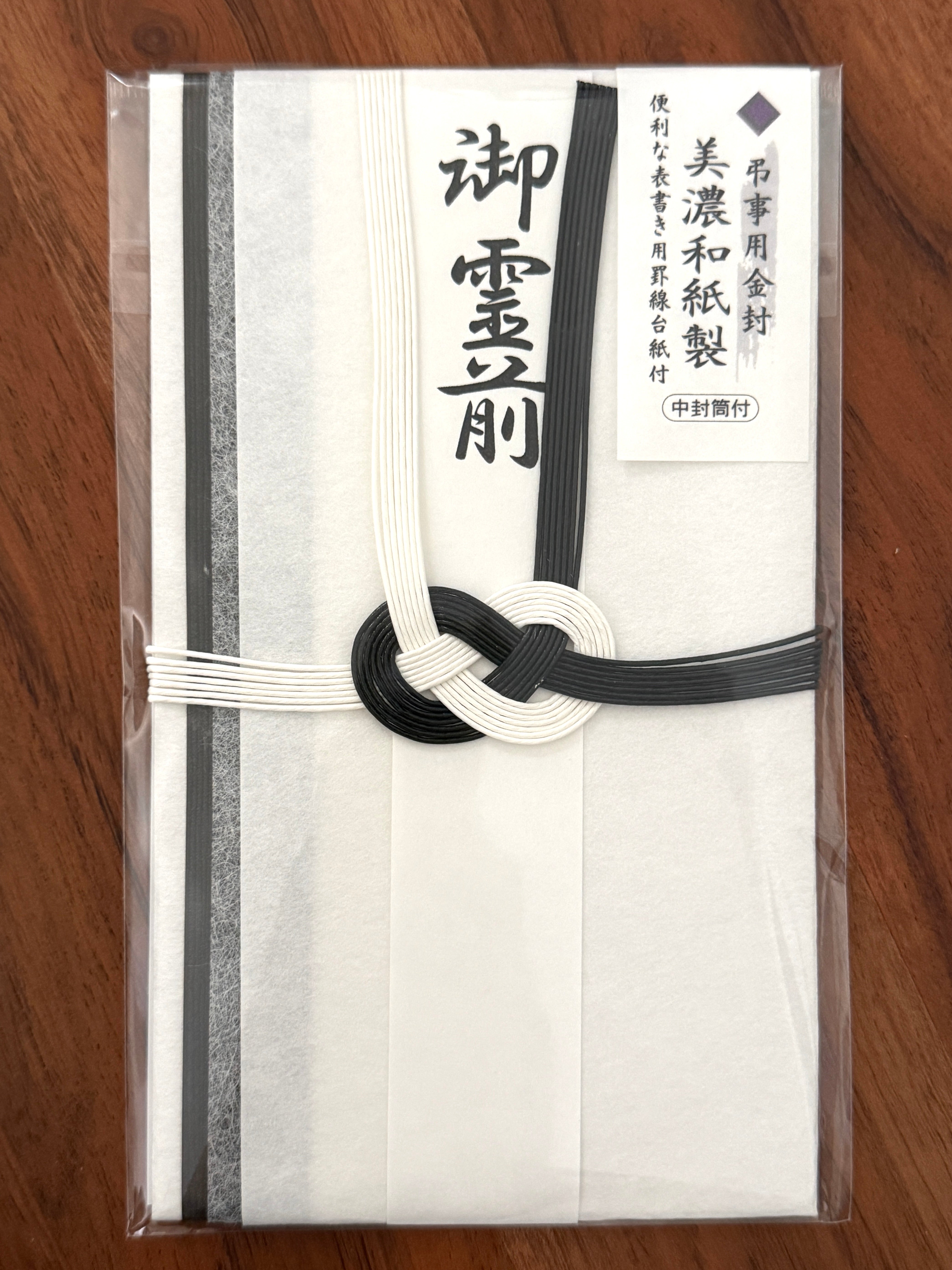 [Furukawashiko] Traditional Japanese Condolence Envelope