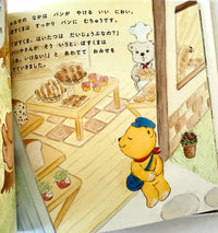 [Posukuma] Forest Post Office {Japanese picture book}
