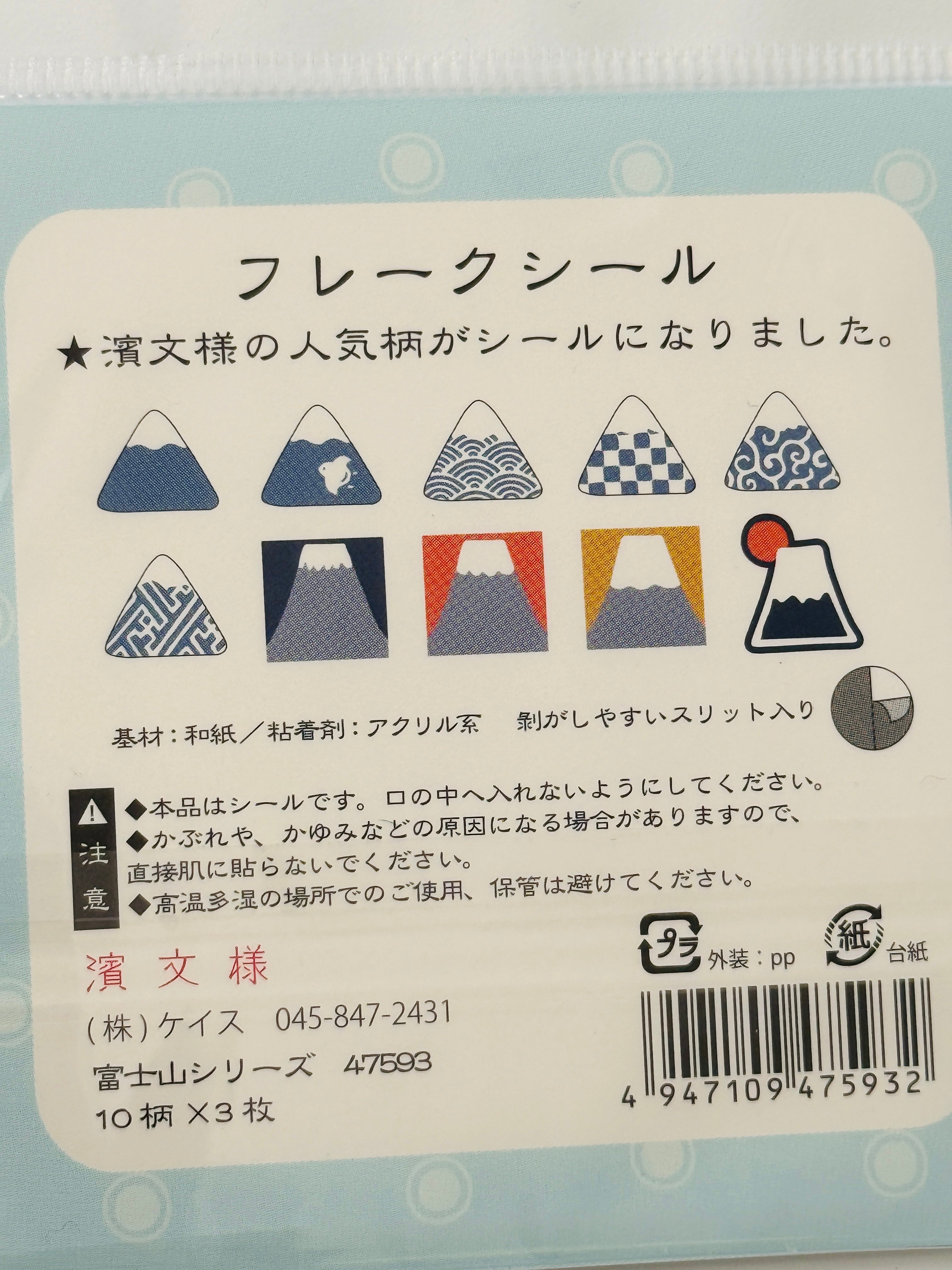 [Hamamonyo] Mt. Fuji flake stickers