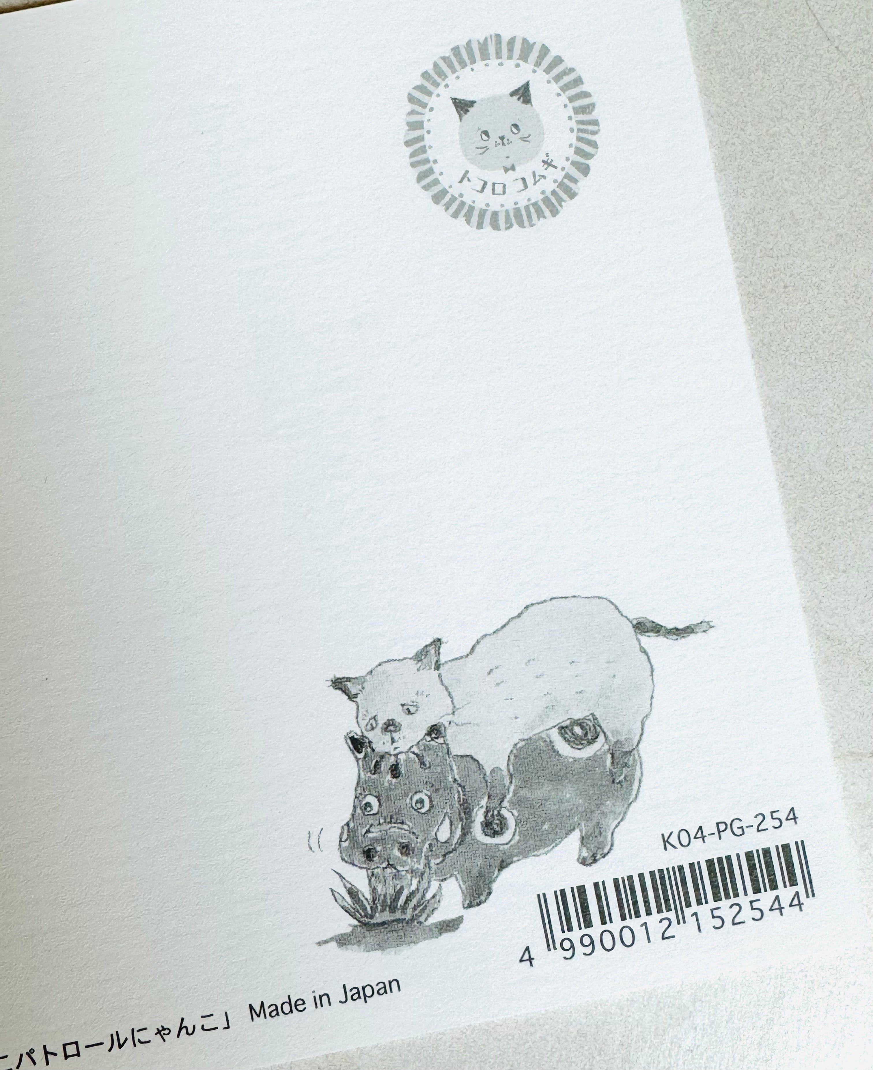 [tocorocomugi] Akabeko Nyanko postcard