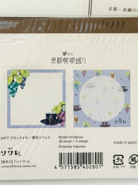 [forme] Kyoto Cafe Tour: ソワレ · Soiree Collection