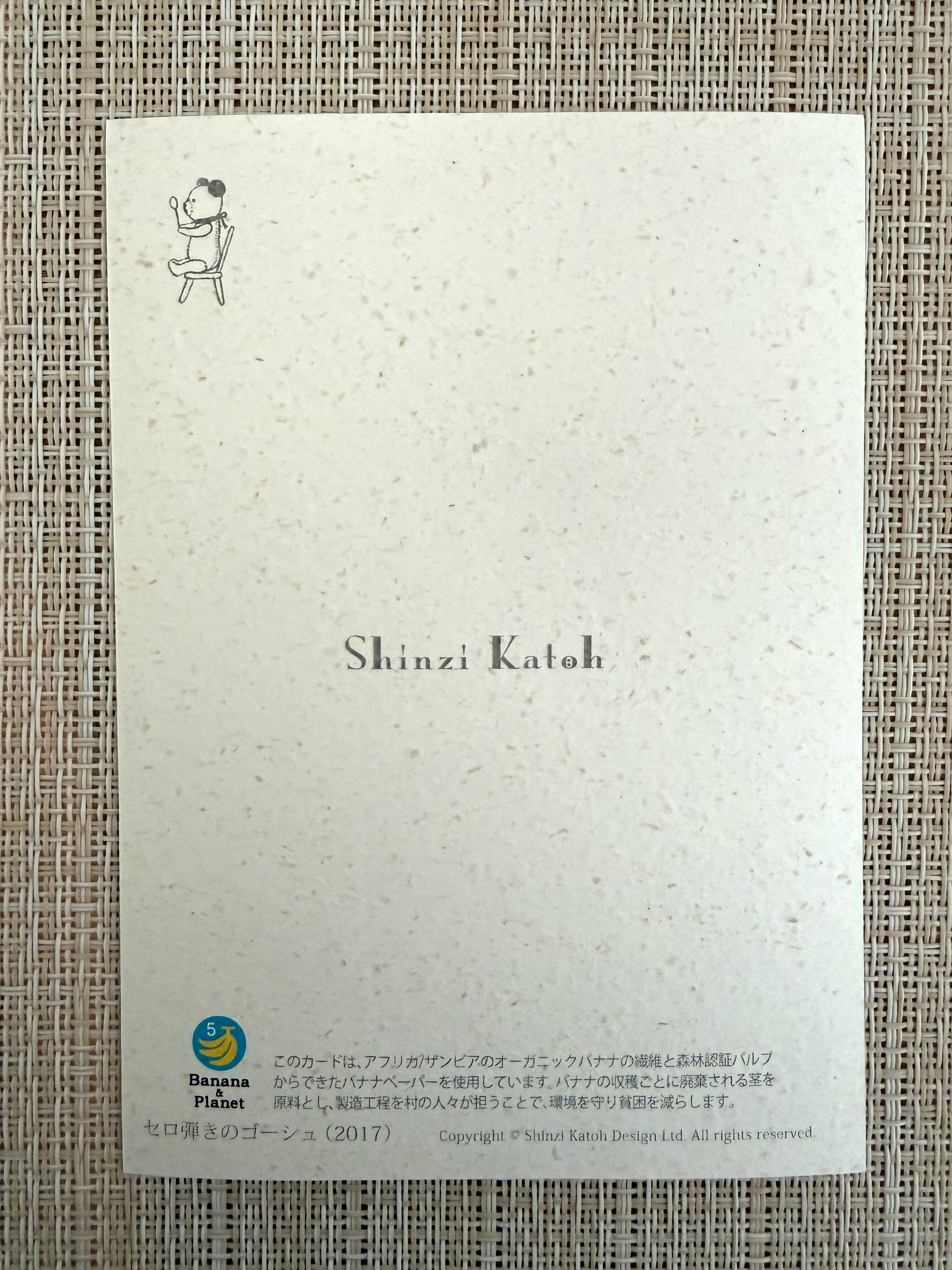 [SEAL-DO] Shinzi Katoh x Kenji Miyazawa: Gauche the Cellist postcard