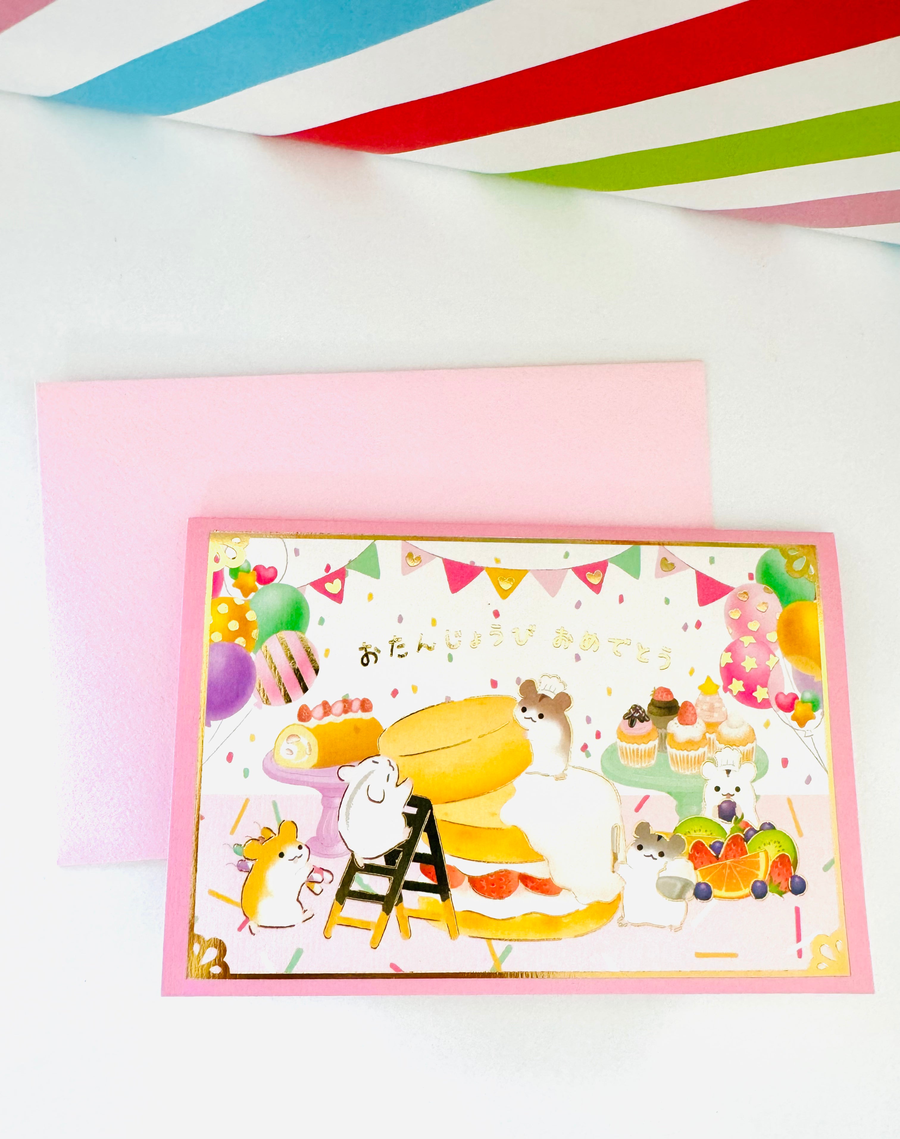 [NB] Hamster’s Birthday Cake greeting card