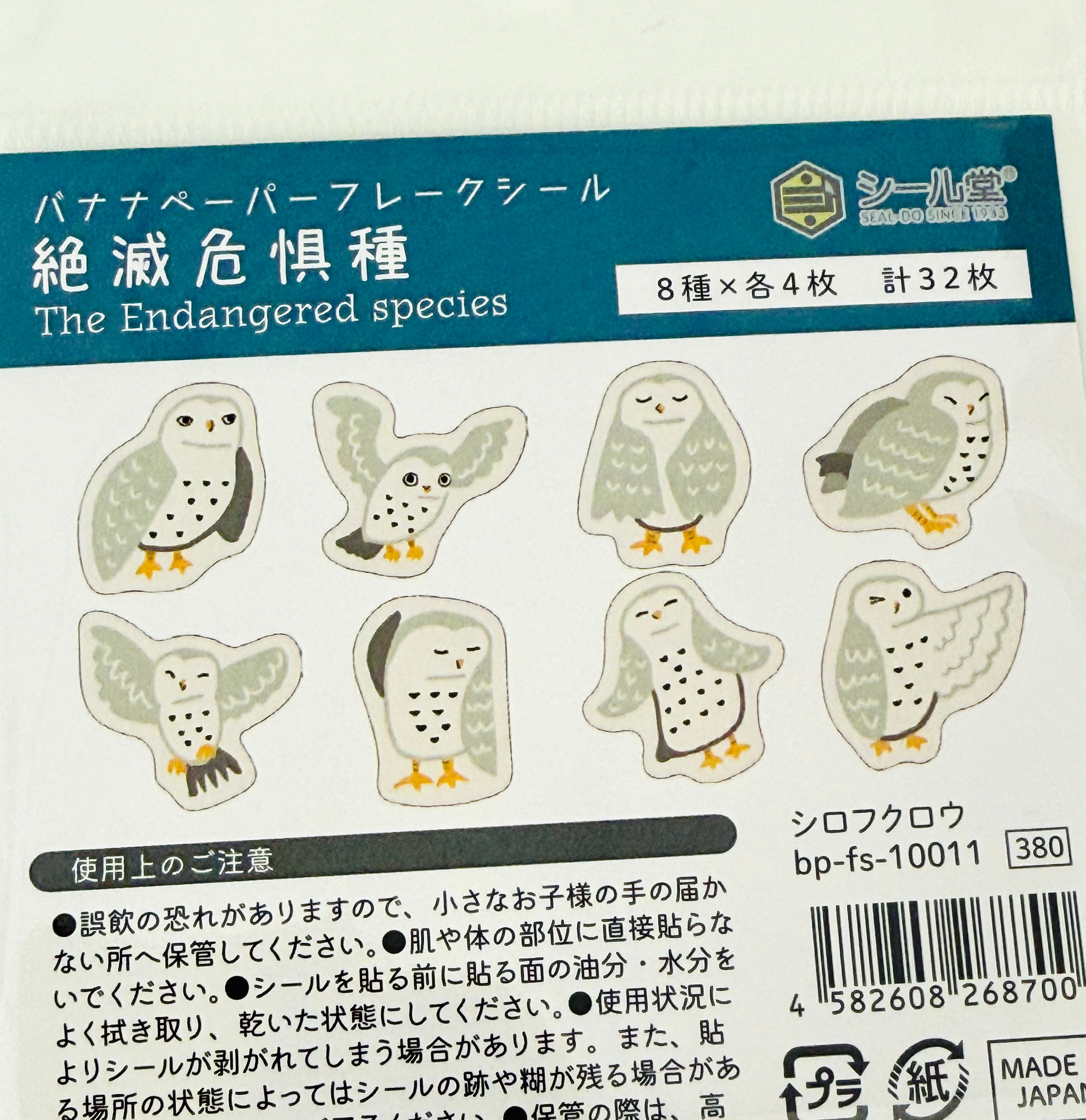 [SEAL-DO] Shinzi Katoh Endangered Species Collection x White Owl flake stickers