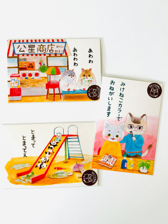 [Active] Aya Ito x Picture Book postcards