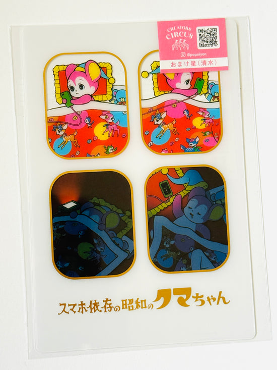 [Popoiyon] Creators Circus collab x Kuma chan Scrolling…Asleep clear card