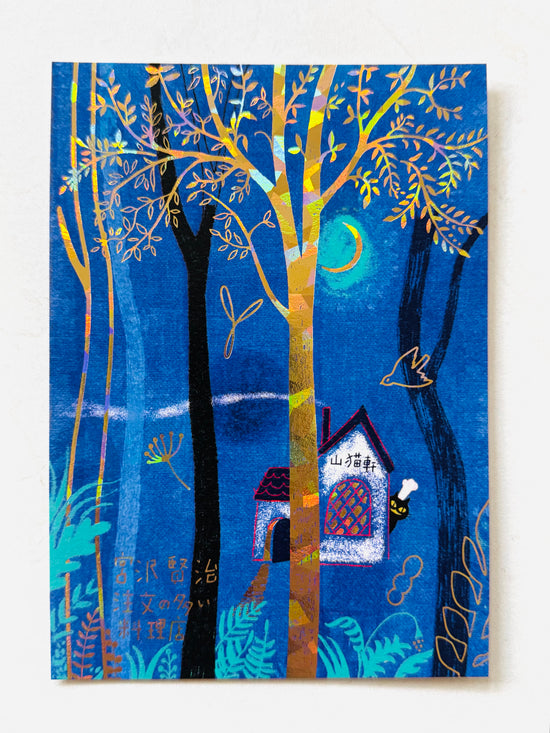 [SEAL-DO] Shinzi Katoh x Kenji Miyazawa: Magic Lantern Museum “The Restaurant of Many Orders" • Sparkling postcard