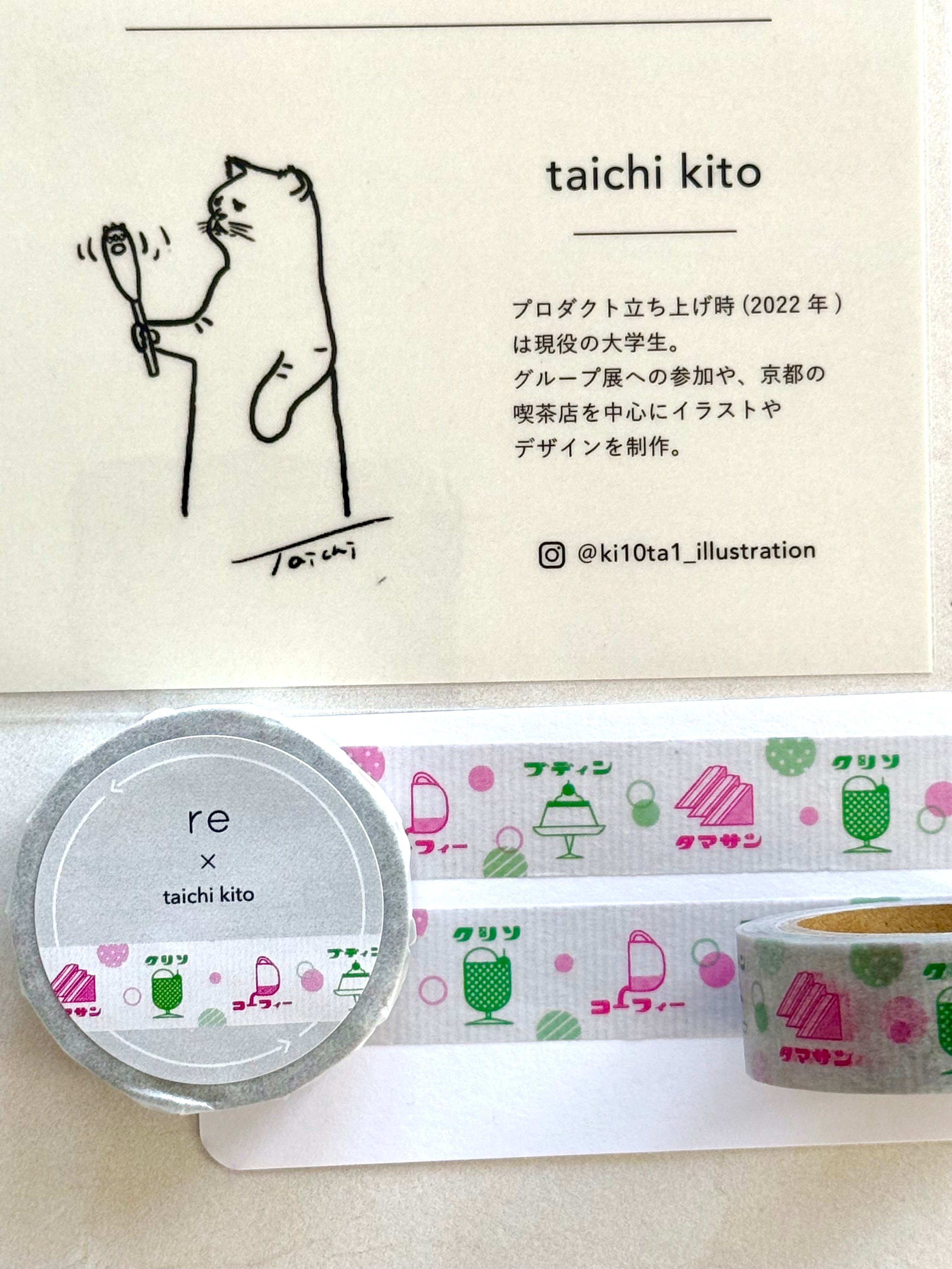 [forme] Taichi Kito x Melon Cream Soda Bar