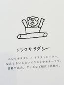 [Tadashi Nishiwaki] cozyca x Bread and Happiness sticker sheet