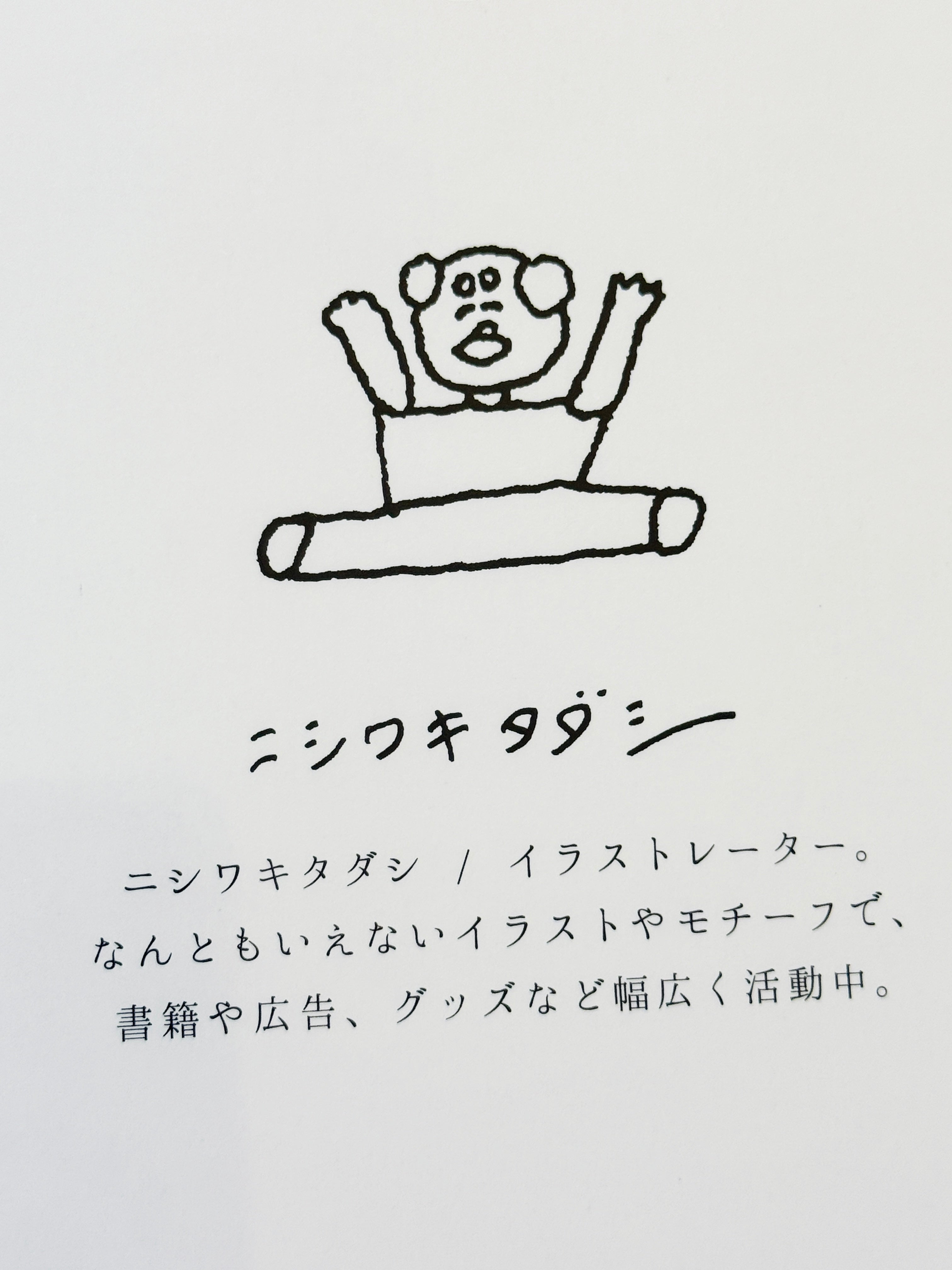 [Tadashi Nishiwaki] cozyca x Bread and Happiness sticker sheet