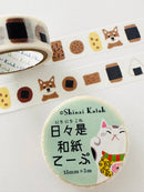 [SEAL-DO] Shinzi Katoh x Nichi Nichi • Shiba and Savory Snacks 🍘 washi tape