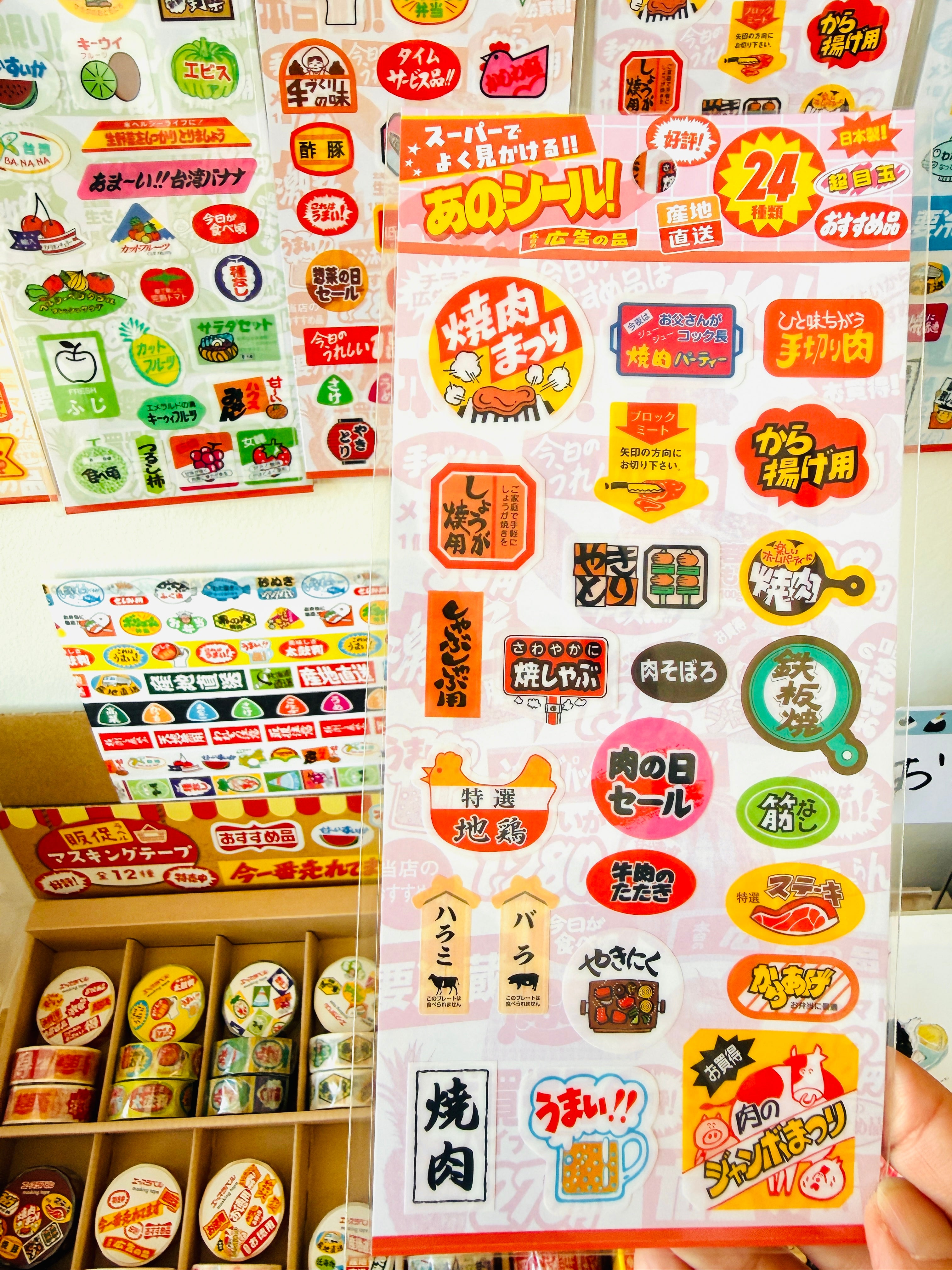[SAIEN] Japanese Supermarket Labels sticker sheet