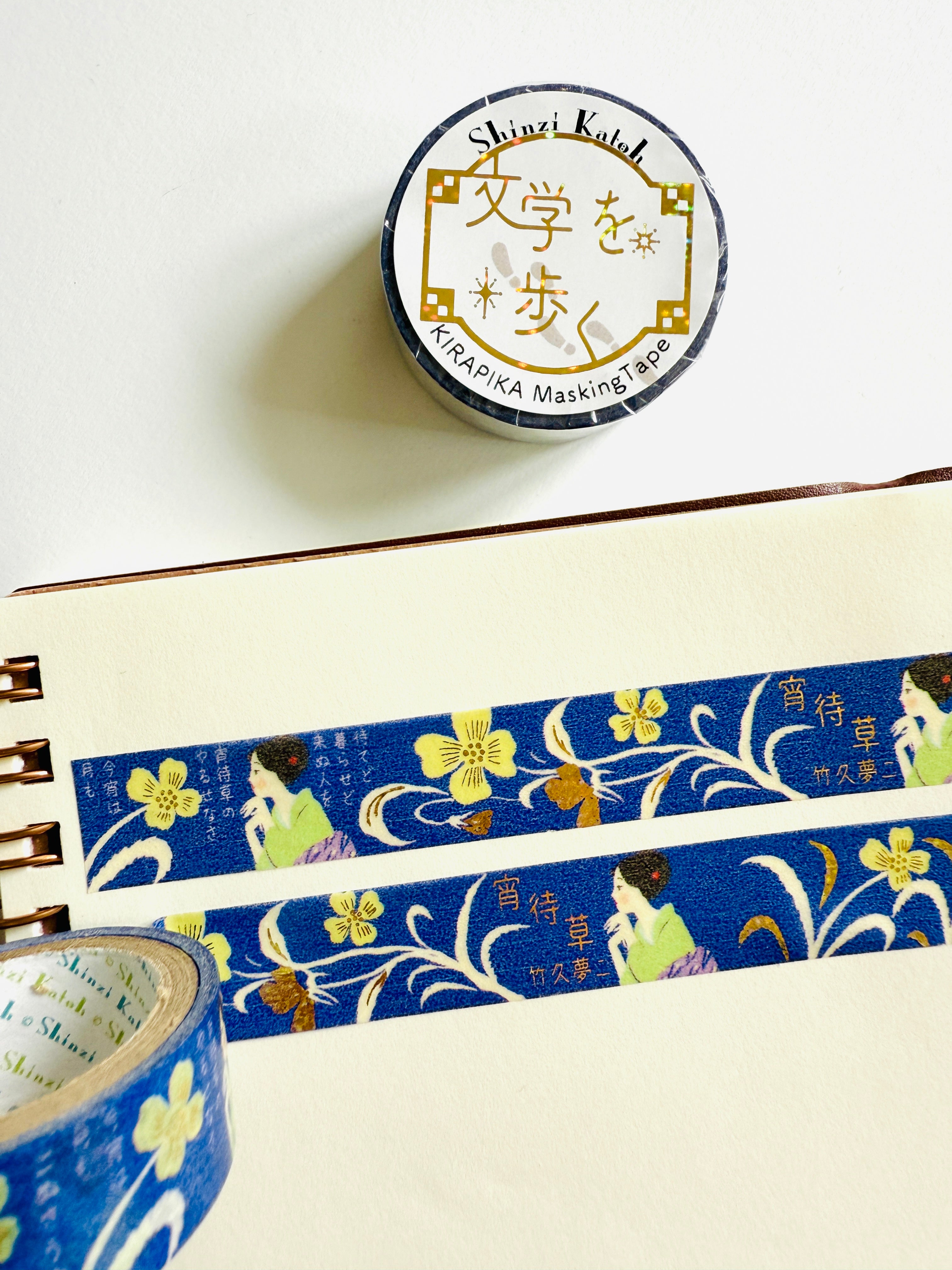 [SEAL-DO] Shinzi Katoh x Walking Literature series 4: The Sun by Yumeji Takehisa washi tape